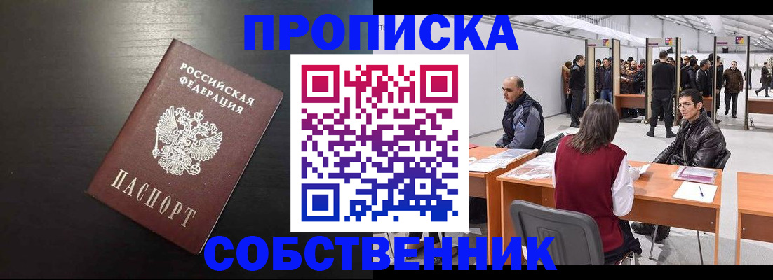 регистрация для школы в Змеиногорске
