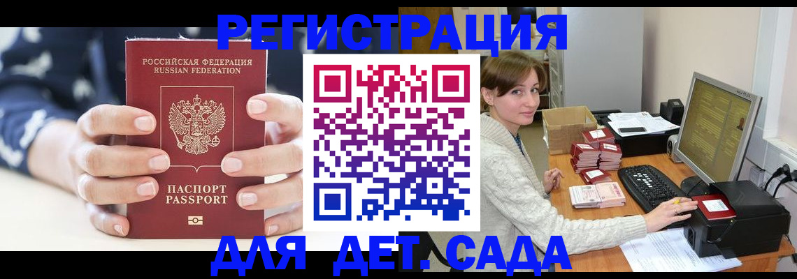 найти адрес прописки в Змеиногорске