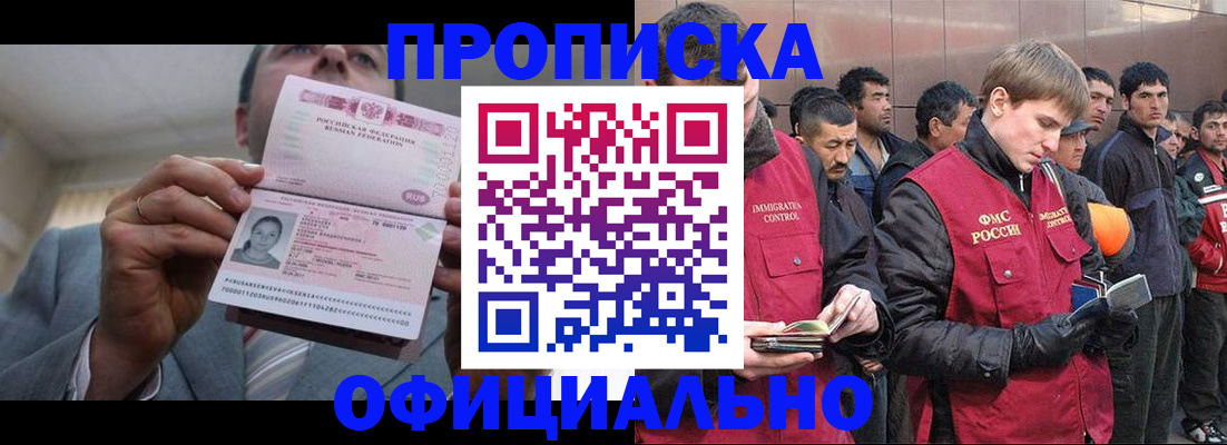 регистрация в Змеиногорске